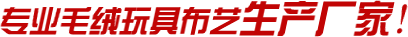 玩具 玩具
