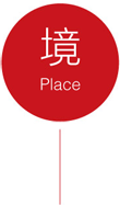 善達簡介