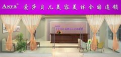 會議策劃公司:愛莎貝兒精準(zhǔn)定位消費(fèi)群體 辛勤耕耘榮譽(yù)滿載