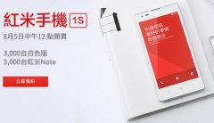 小米臺灣作假？一次更像炒作的公關(guān)危機