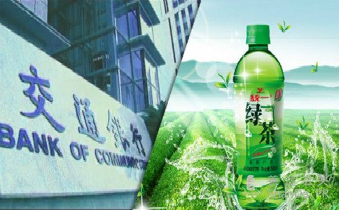 統(tǒng)一綠茶及交通銀行的創(chuàng)意業(yè)務
