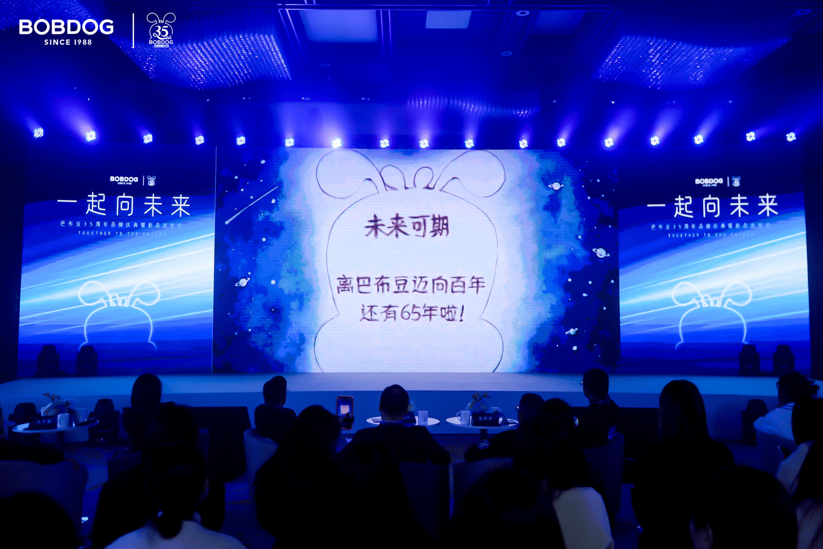 遠飛者當換其新羽-沉浸式體驗巴布豆35周年慶典暨新品發(fā)布會