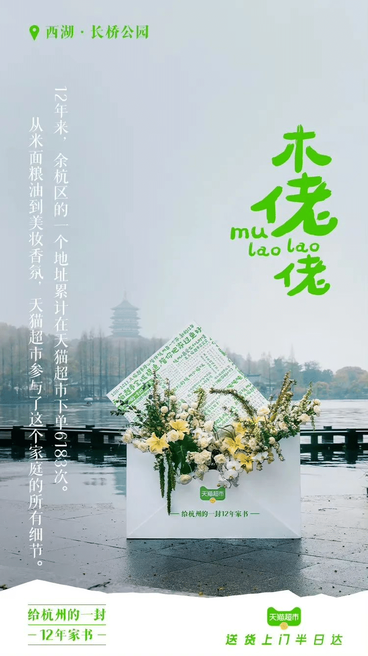 天貓超市半日達(dá)全國(guó)首城開(kāi)城儀式  暨菜鳥(niǎo)倉(cāng)配一體供應(yīng)鏈升級(jí)發(fā)布會(huì)